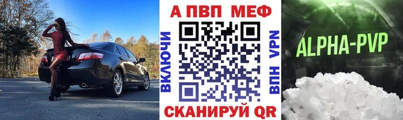 APVP мука купить закладку Сольвычегодск