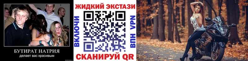 блэк спрут маркетплейс  Сольвычегодск  БУТИРАТ BDO 