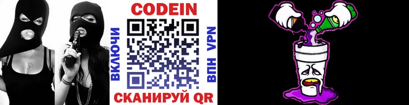 Кодеиновый сироп Lean напиток Lean (лин)  Сольвычегодск 