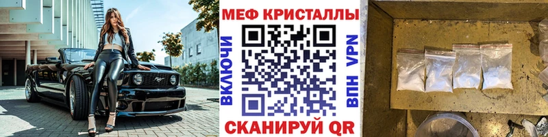 Меф мяу мяу кристаллы Сольвычегодск