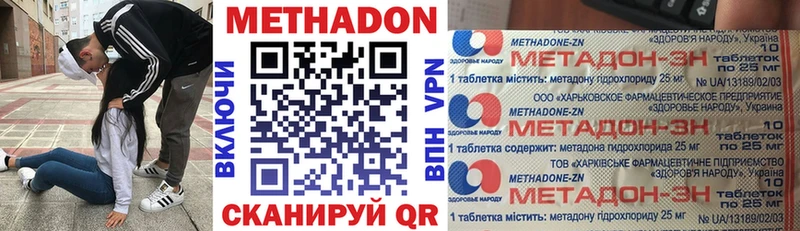 Метадон белоснежный  купить наркоту  Сольвычегодск 